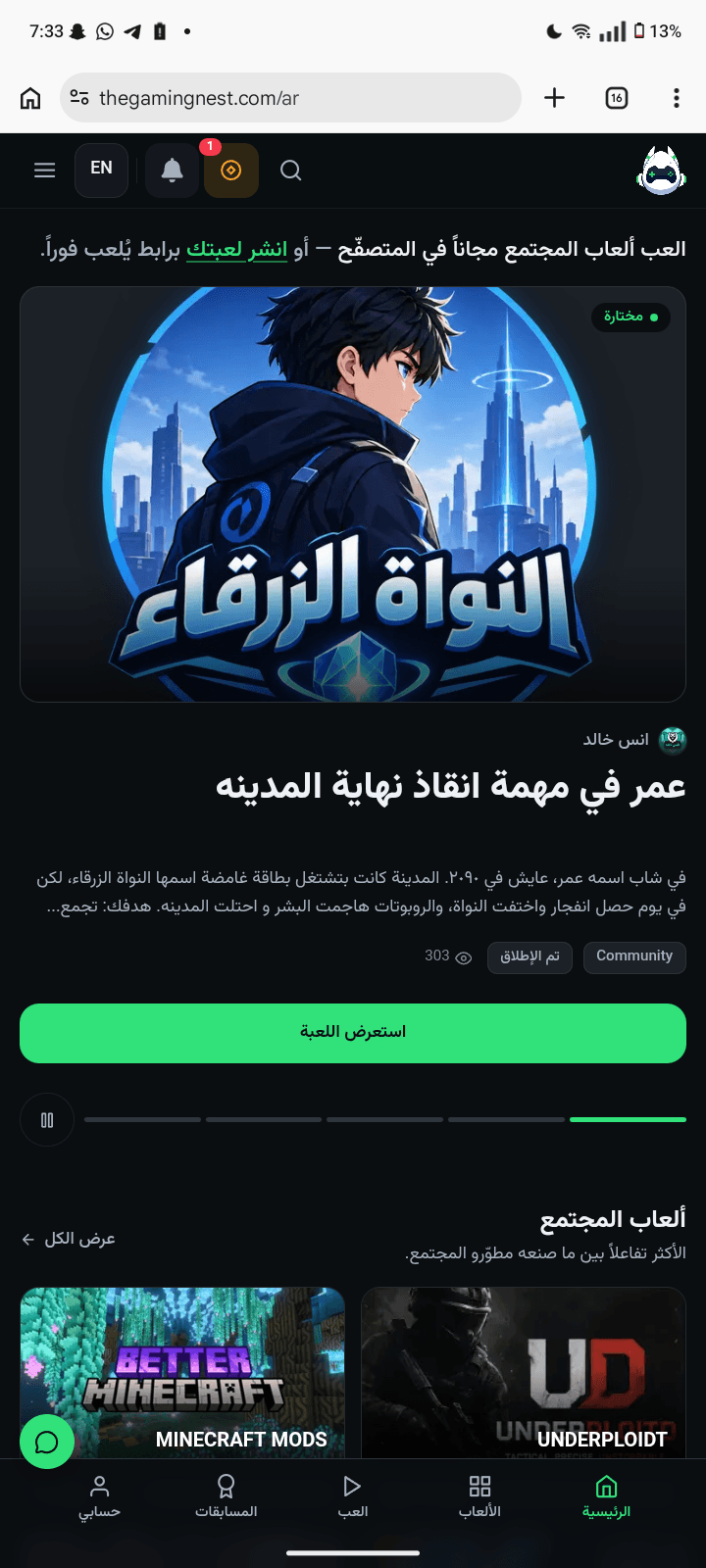 لعبه الحروف  — 1