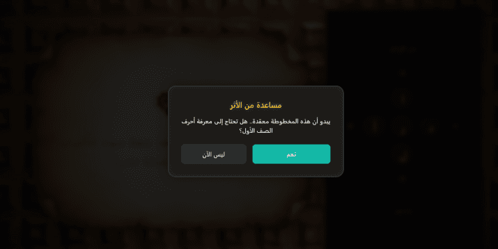 صدى أثليجارد — 1