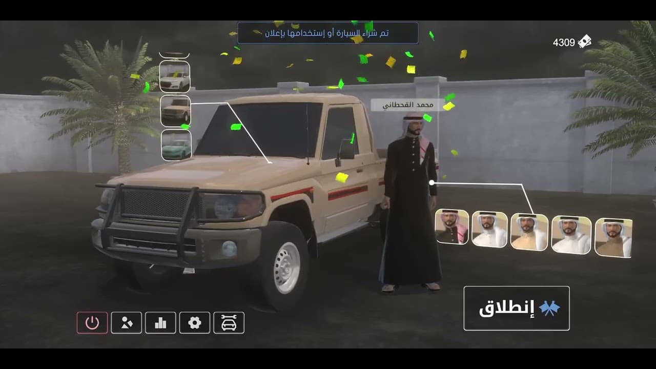 ملك الميدان — 2
